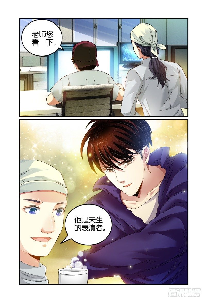 039吴虑，当当当当！ 第 8 页