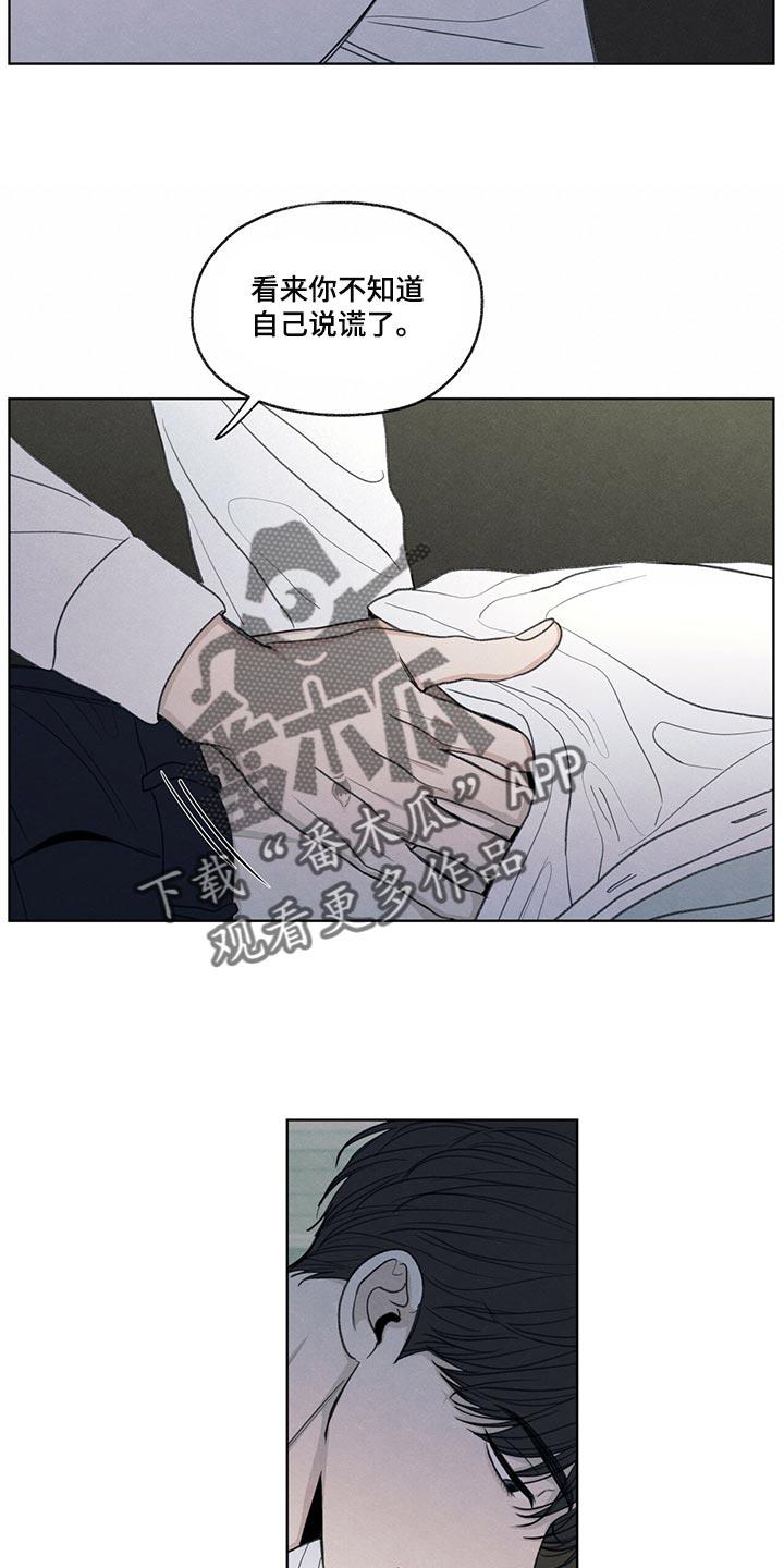 第40话 毫无变通性 第 4 页