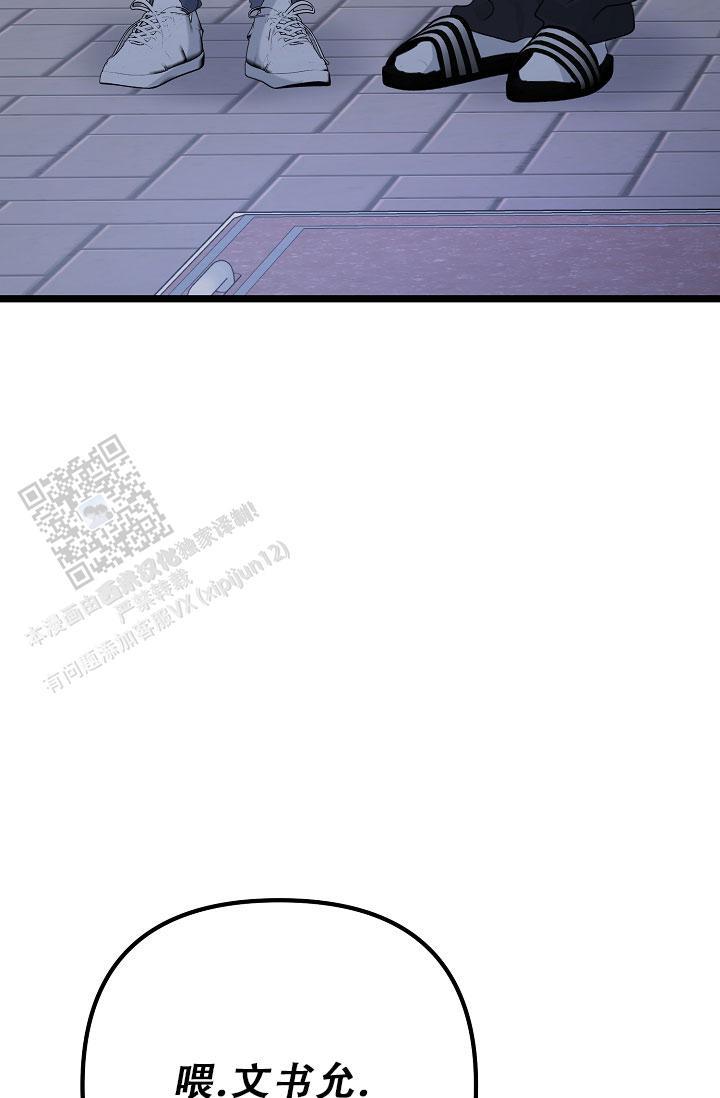第29话 腻了 第 60 页
