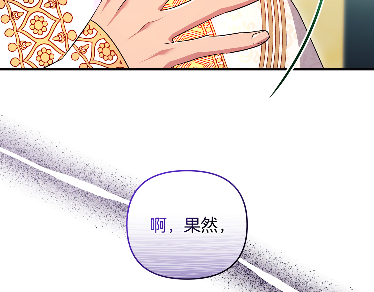 第29话 当心别被我抢走 第 172 页