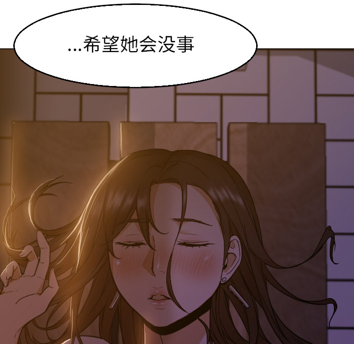 第5话 第 23 页