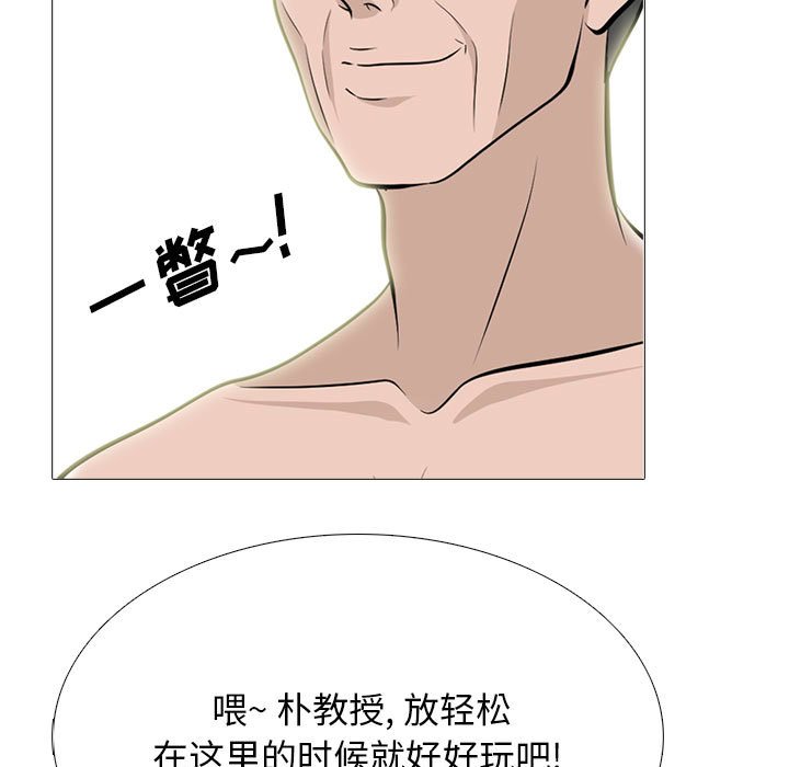 第112话 第 79 页