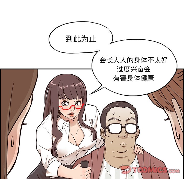 第9话 第 70 页