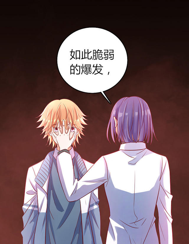 第69话 第69话 第 17 页