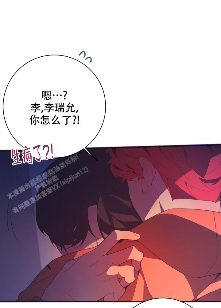 第9话 我想听 第 51 页
