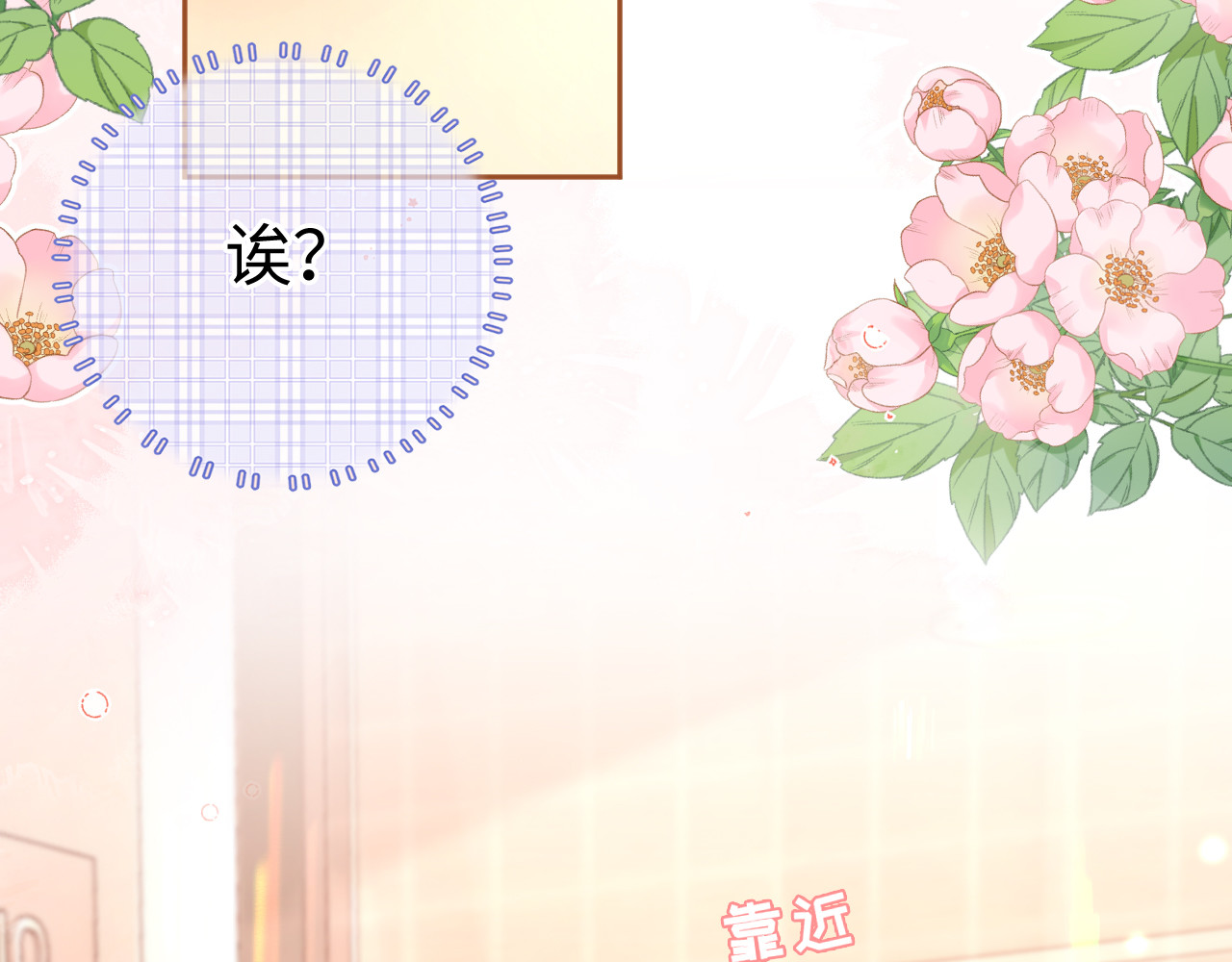 第74话 生日快乐 第 75 页