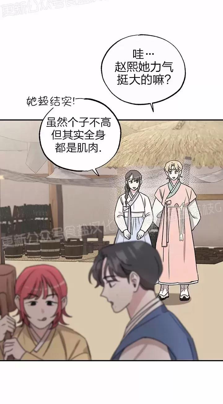 第26话 第 14 页