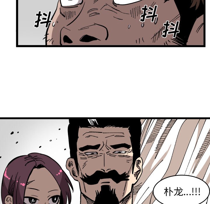 第33话 第 50 页