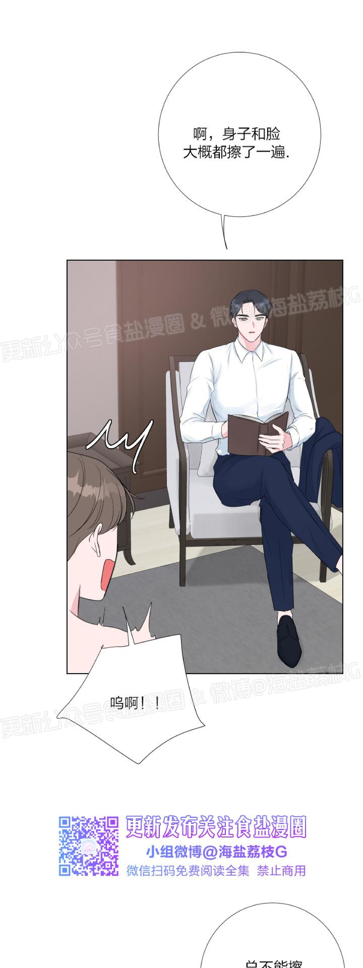 第09话 第 15 页