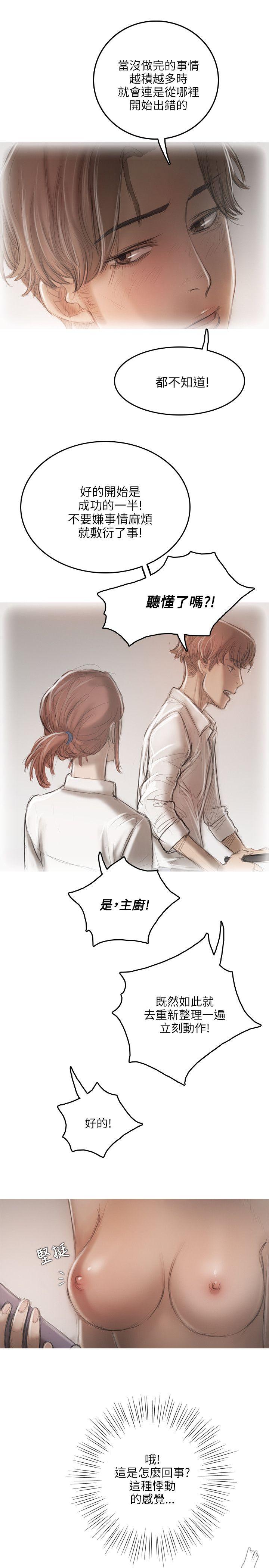 第14话 第 13 页