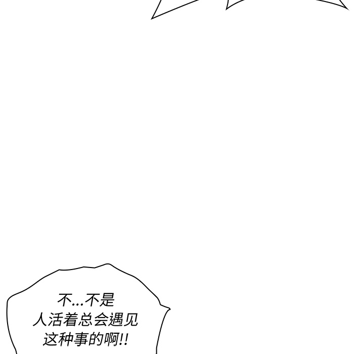 第1话 第 33 页