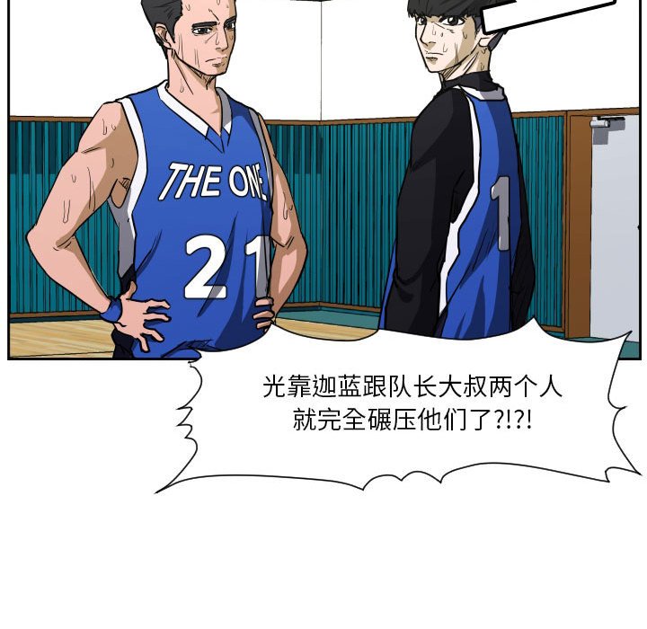 第75话 第 15 页