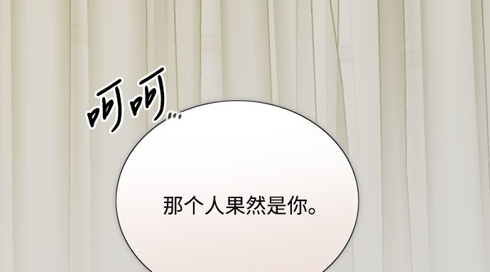 第66话 烟花绽放的夏夜（2） 第 177 页