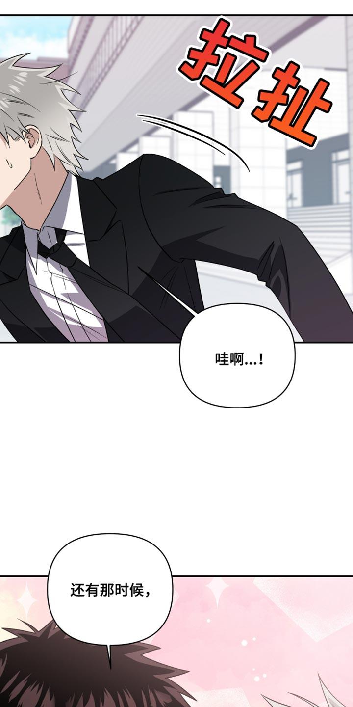 第39话 他知道？！ 第 14 页