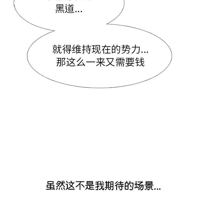 第294话 第 52 页