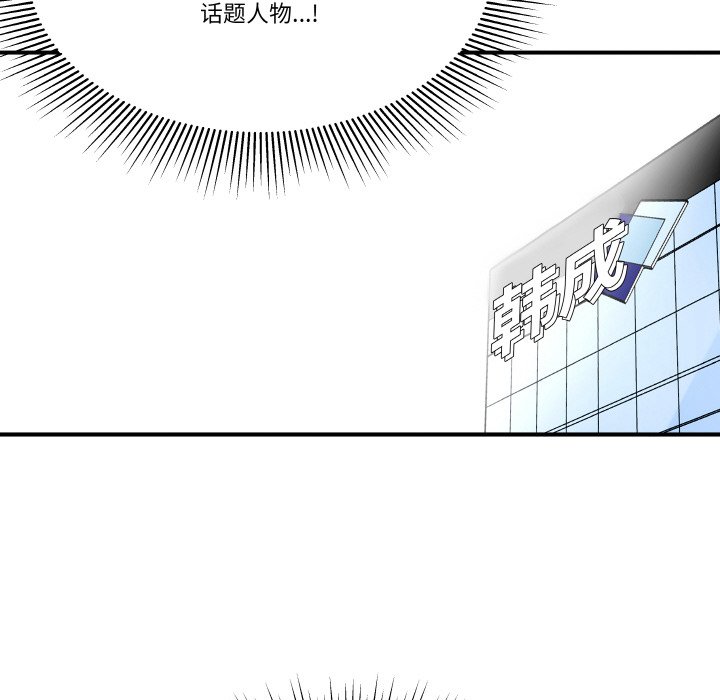 第12话 第 54 页