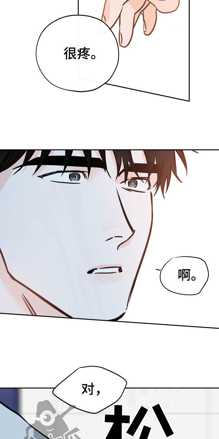 第134话 从不后悔 第 7 页