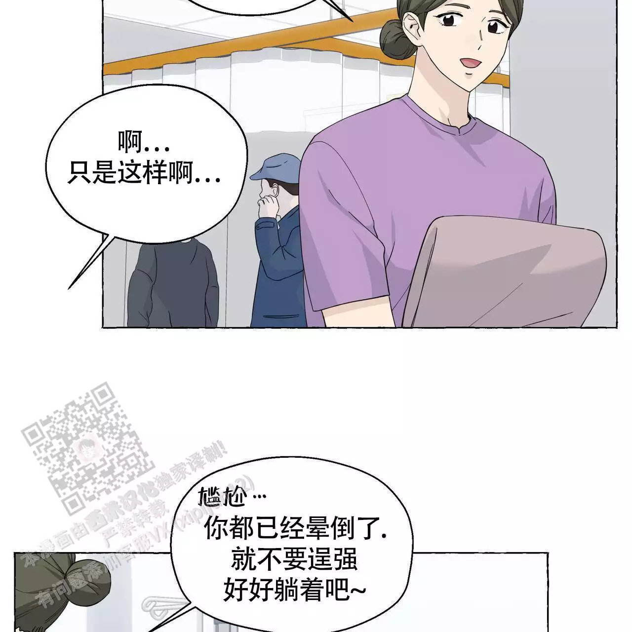 第128话 狡猾 第 29 页