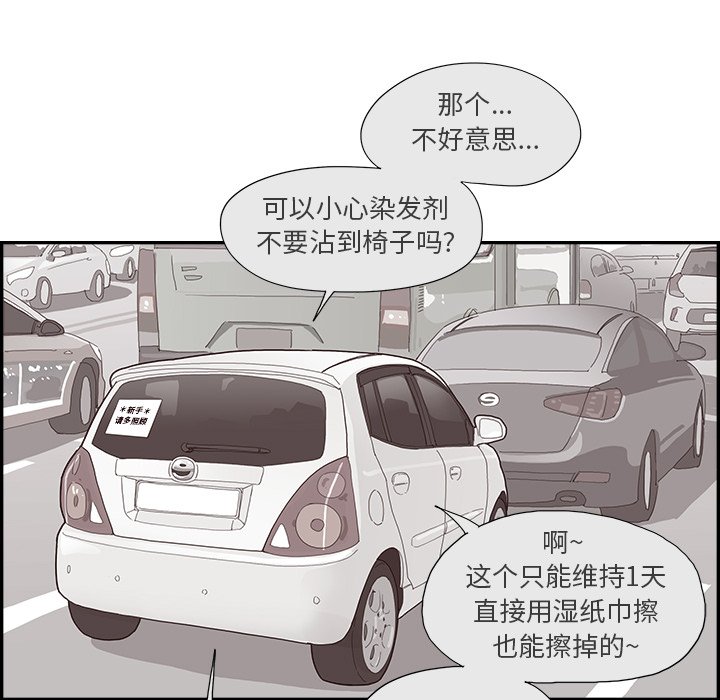 第116话 第 26 页