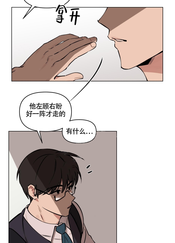 第9话 好近 第 15 页