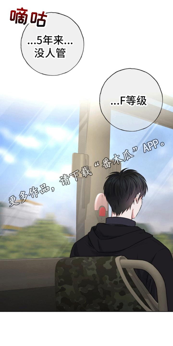 第5话 长大 第 28 页