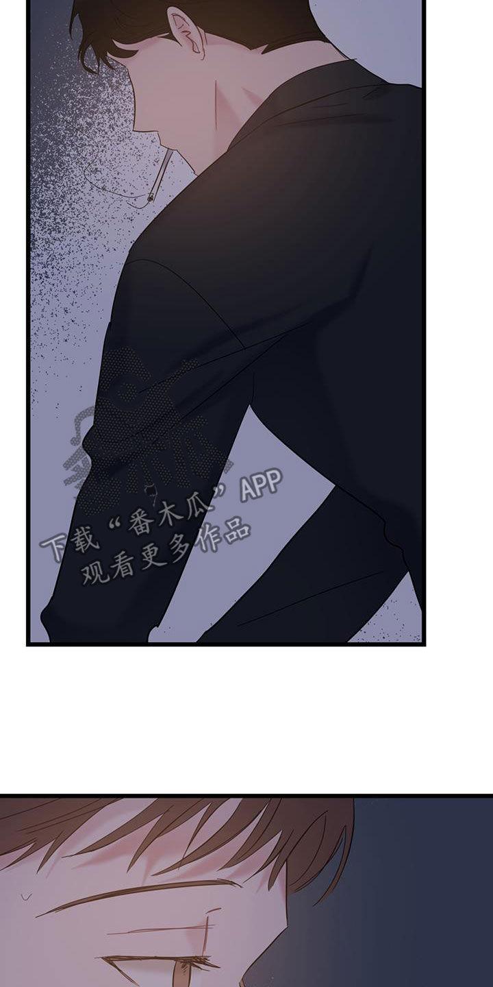 第104话 【第二季】忍让 第 25 页