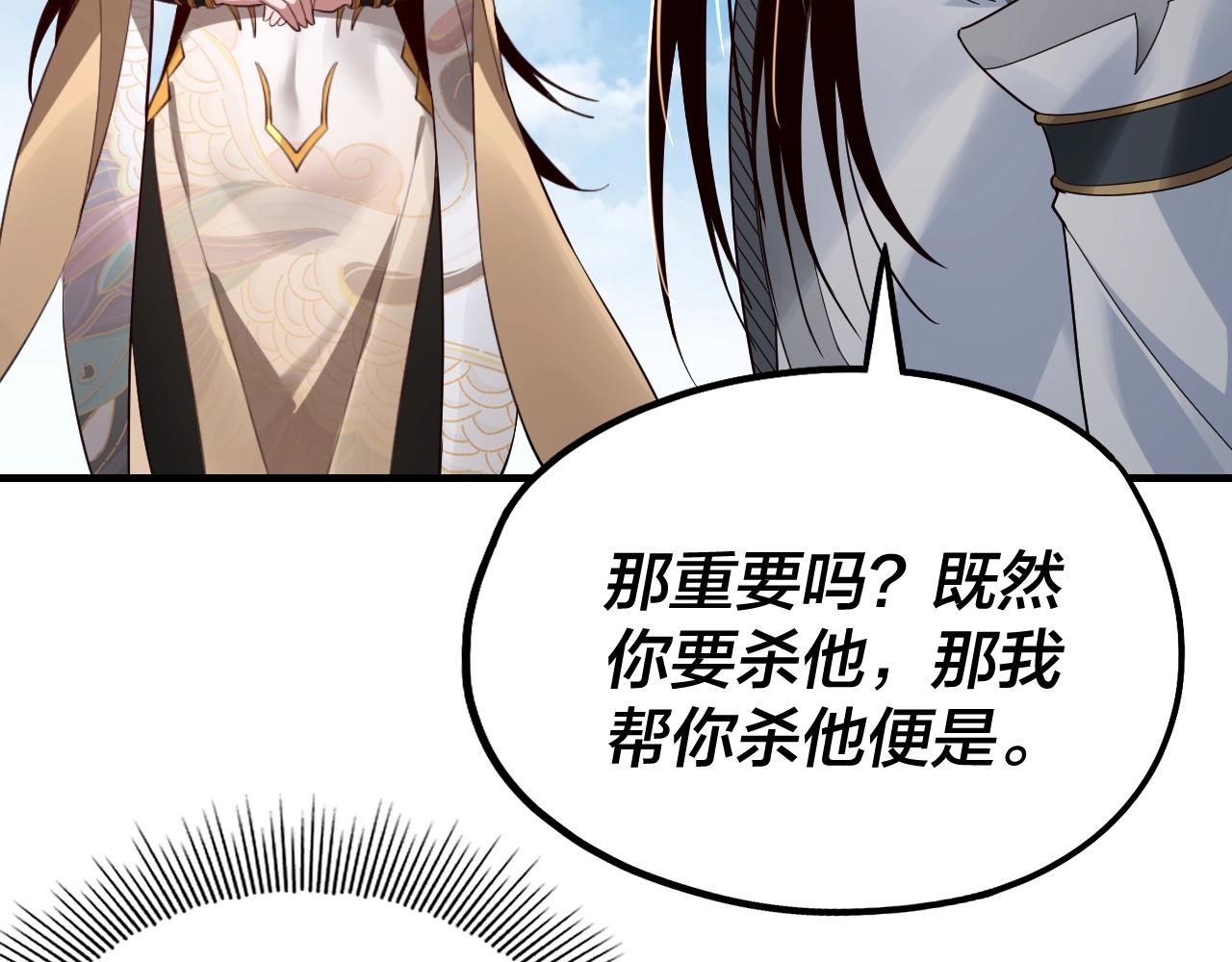 第45话 演到骗过所有人！ 第 9 页