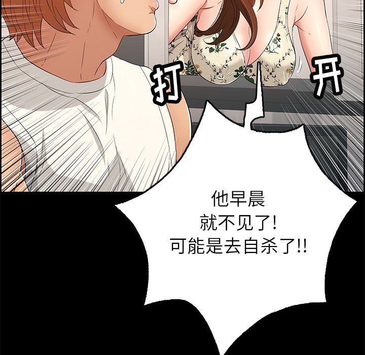 第28话 第 81 页