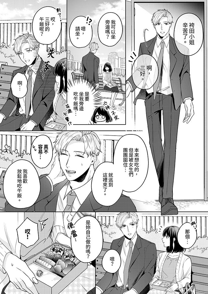 第1话 第 13 页