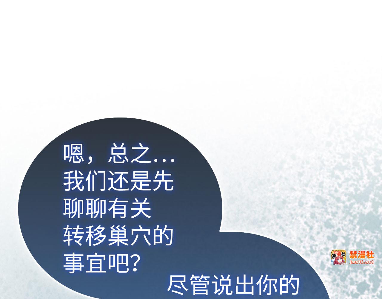 第91话 签订契约 第 47 页