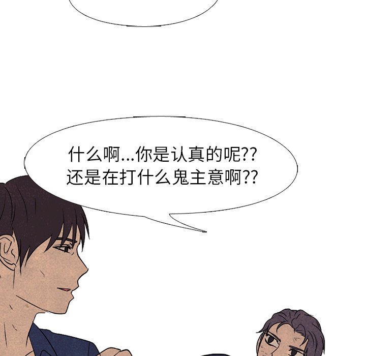 第183话 第 61 页