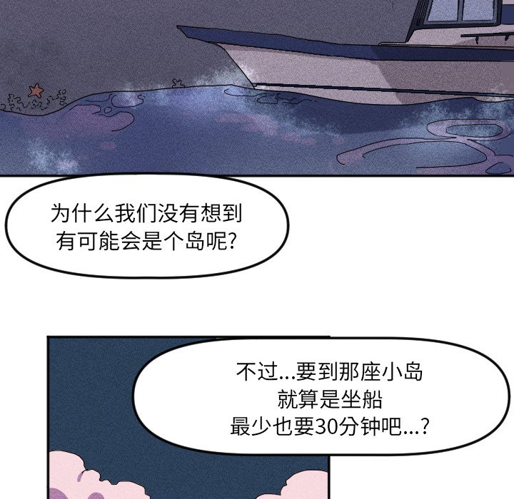 第13话 第 20 页