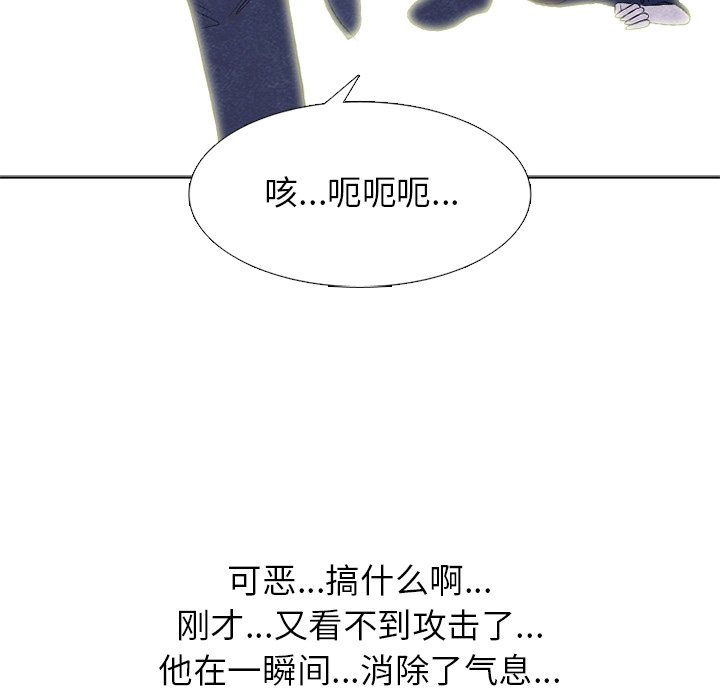 第255话 第 14 页