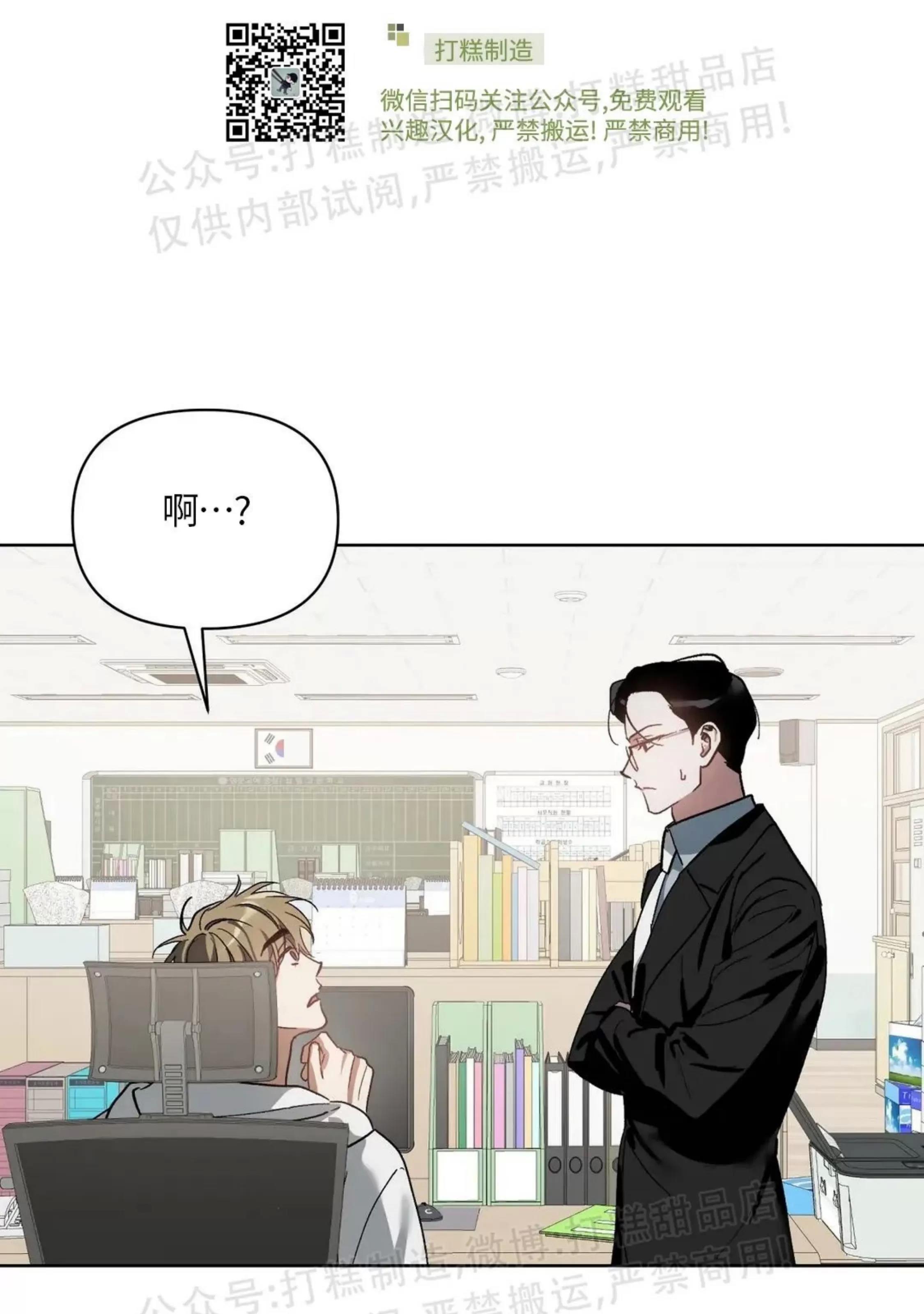 第40话 第 21 页