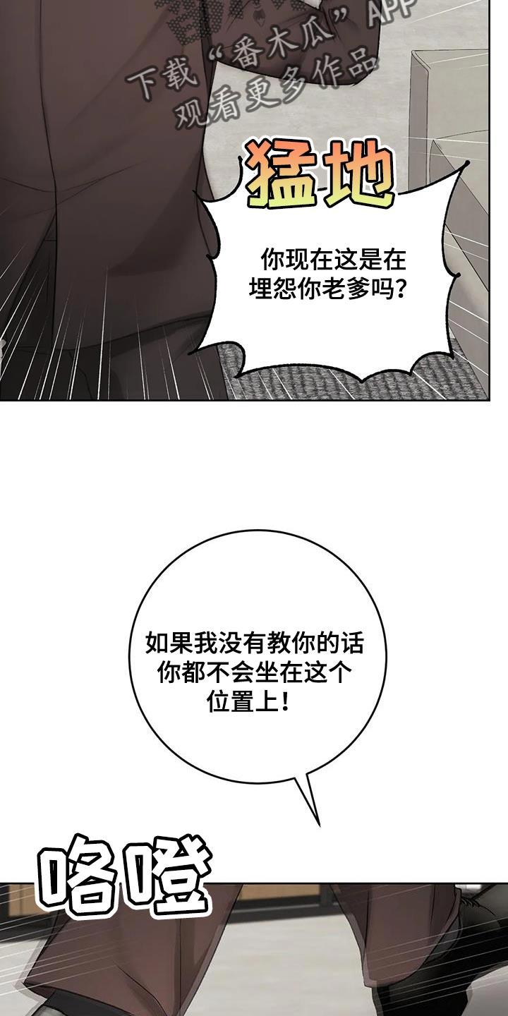 第15话 其他的想法 第 13 页