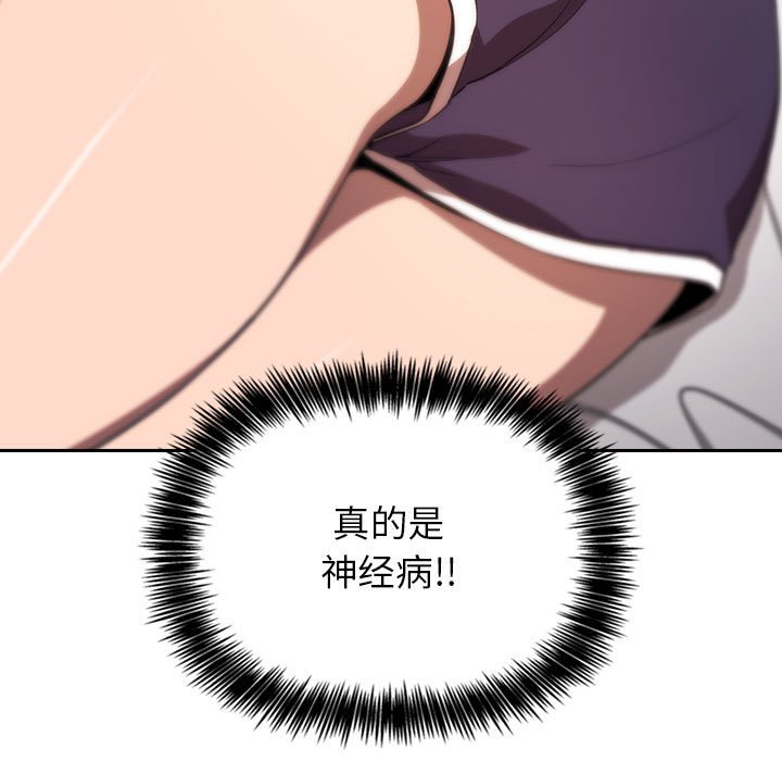 第4话 第 75 页