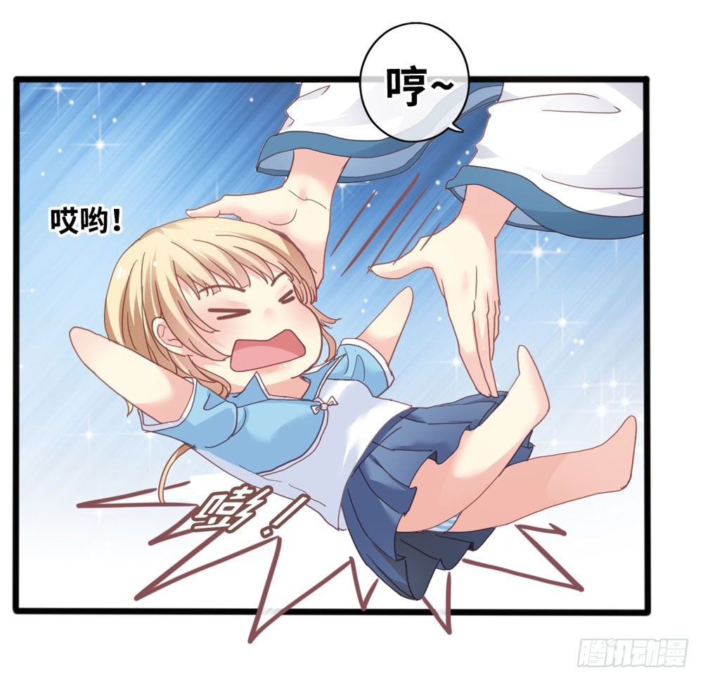 5、听师尊讲故事 第 6 页
