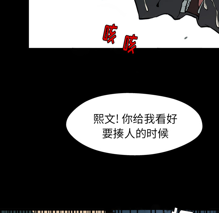第 1 话 第 121 页