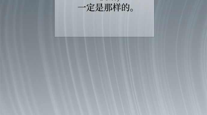 第36话 深情的误答 第 261 页