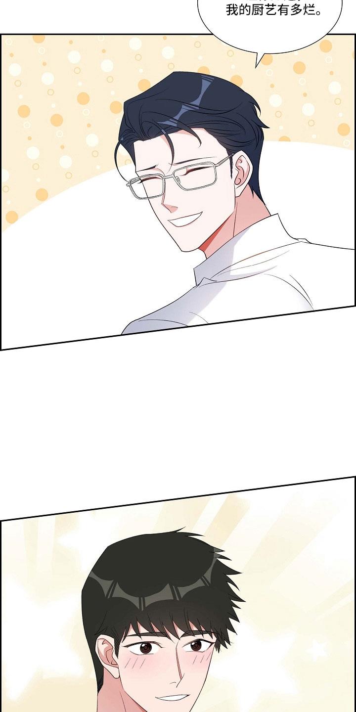 第66话 好恶心 第 28 页