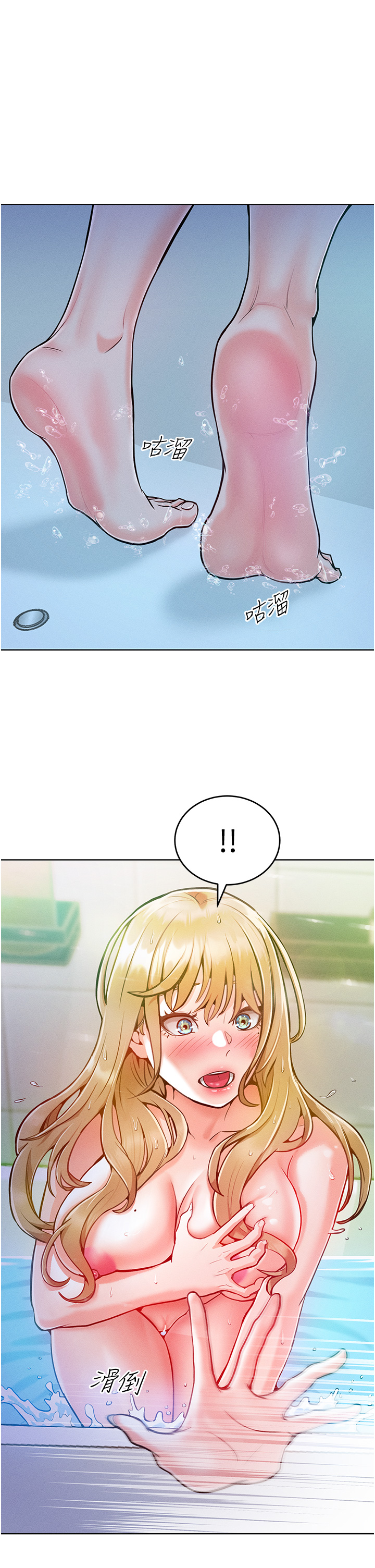 第4话 - 熟度刚好的粉嫩处女鲍 第 38 页