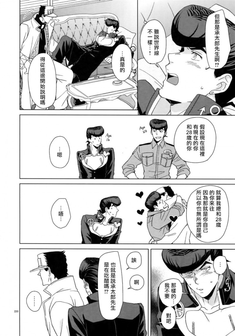 第8话 第 4 页