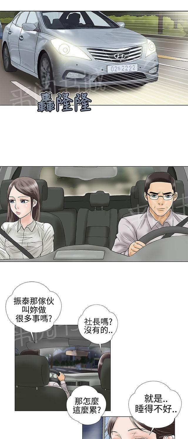 第14话 不安 第 17 页