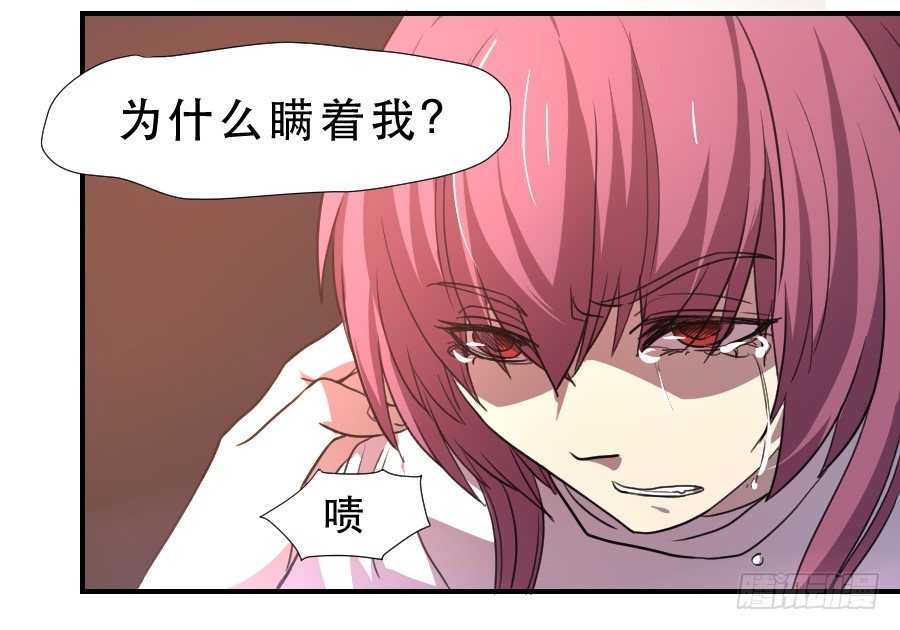 主人格 第 22 页