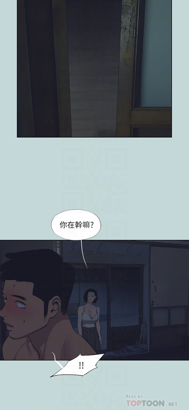 第91话 - 海边的好色之徒 第 6 页