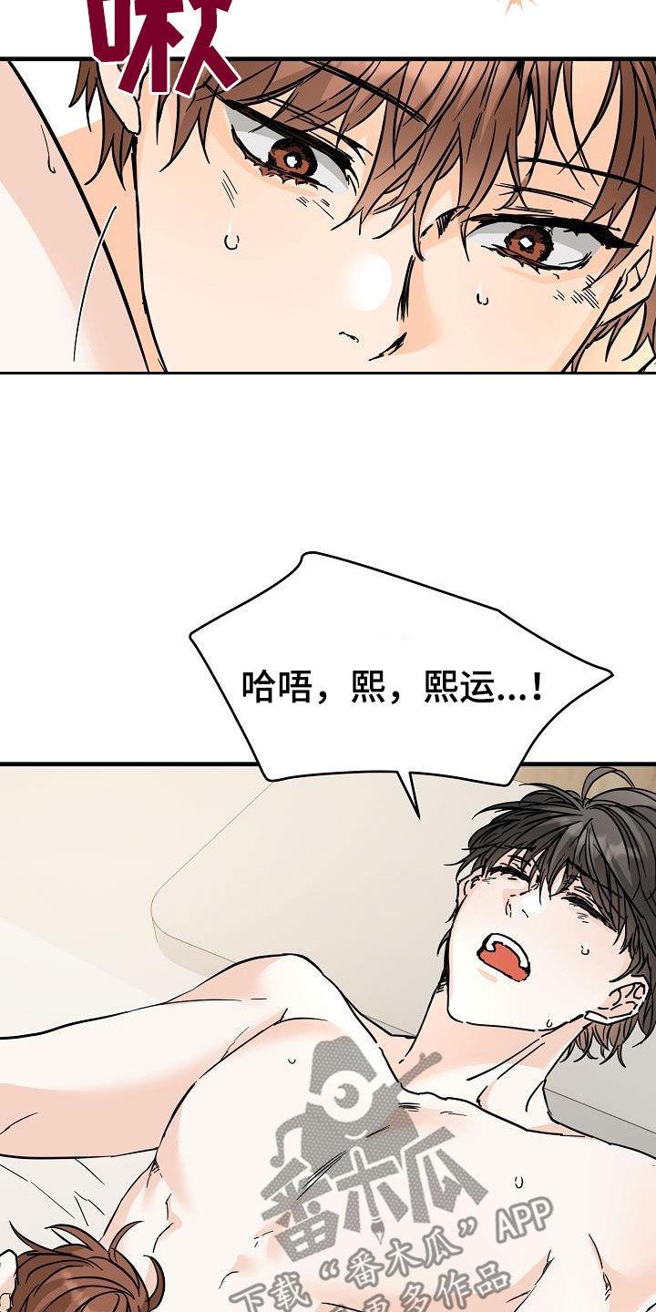 第78话 害怕 第 11 页