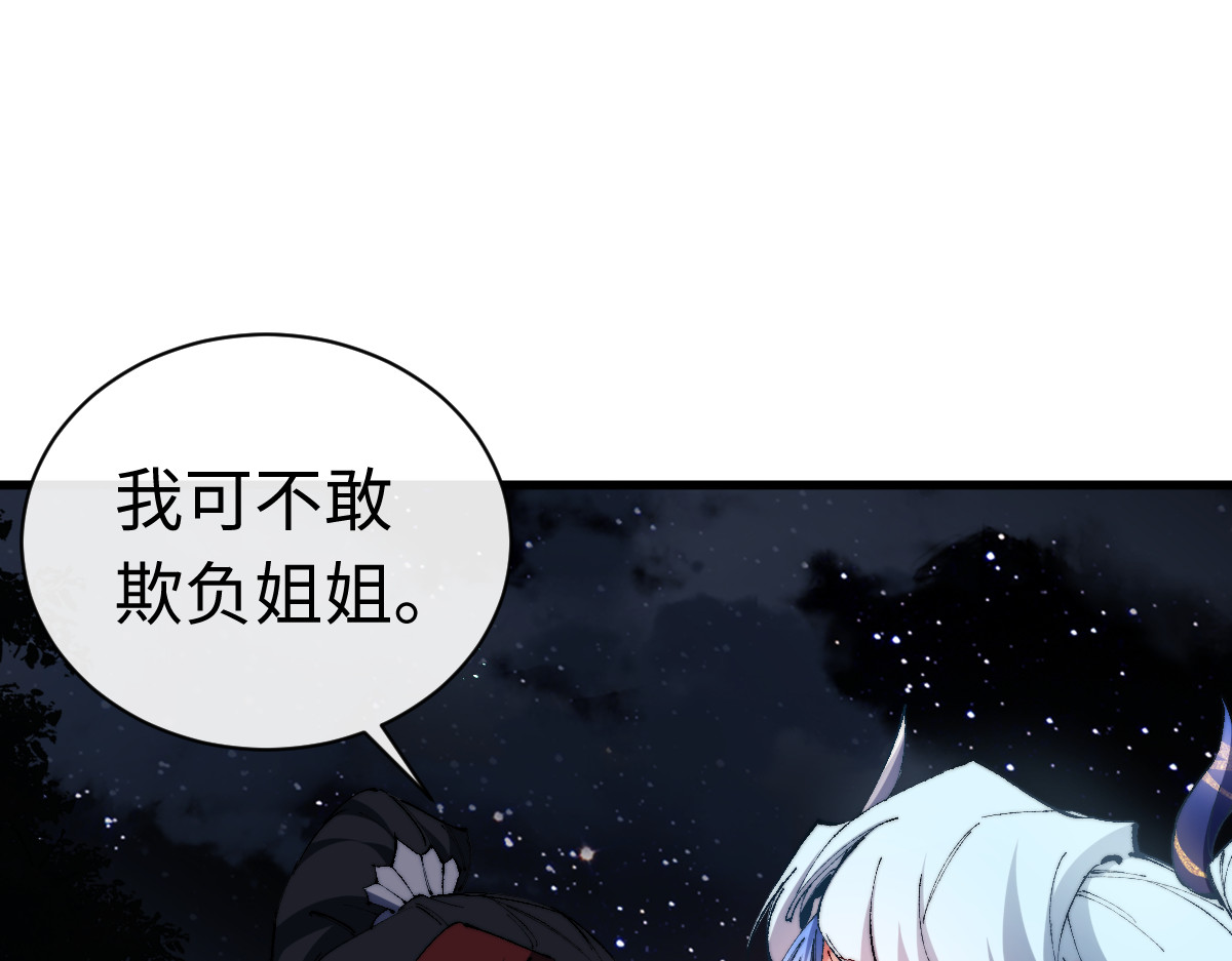 第31话 花姐姐，你的初吻呢？ 第 140 页