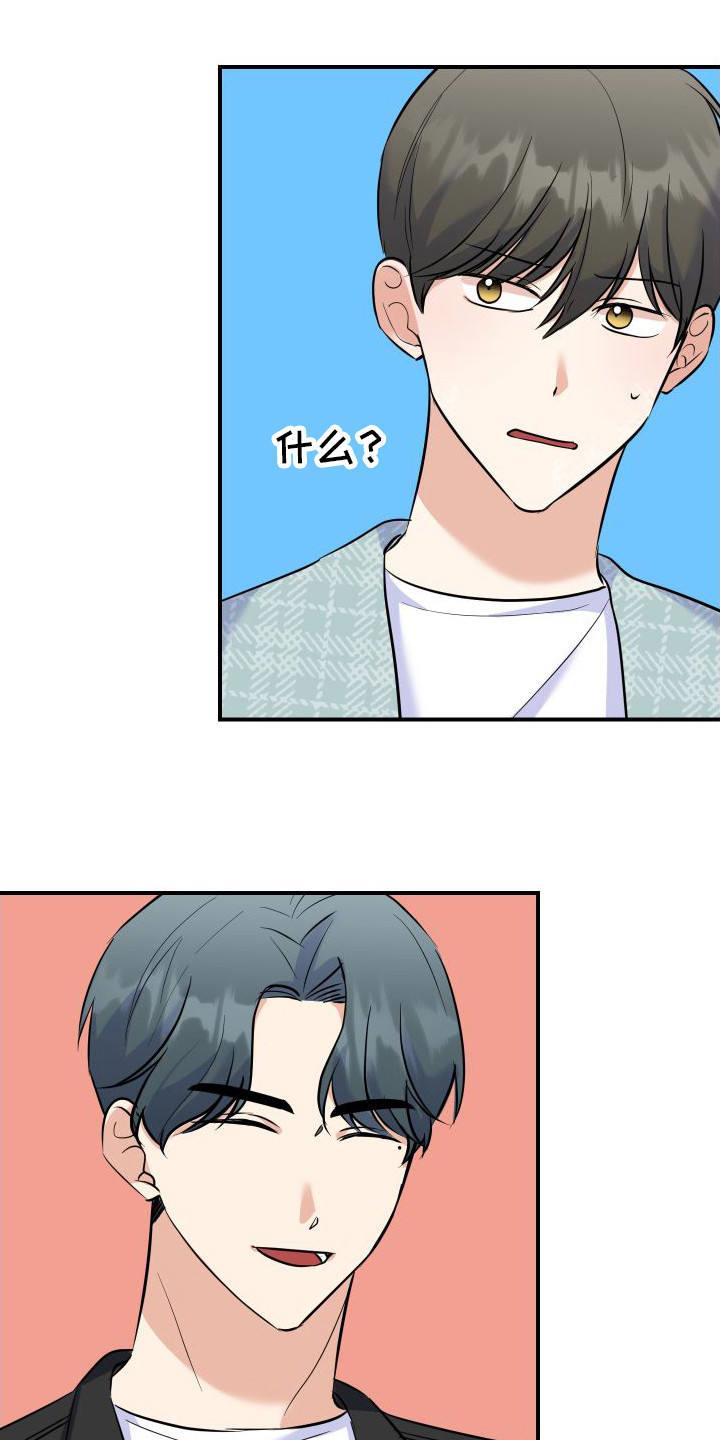第3话 第3话 第 12 页