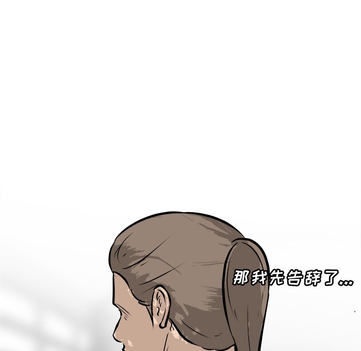 第96话 第 61 页