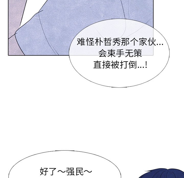 第268话 第 37 页
